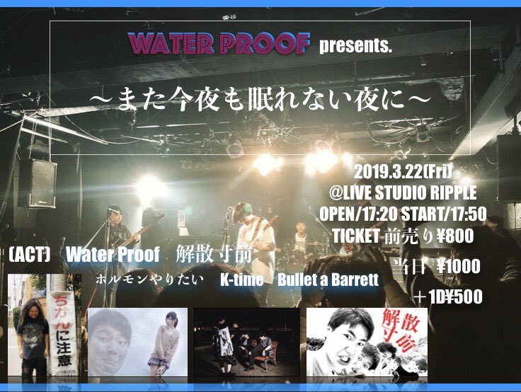 Kenjya_Time_'s tweet photo. 【ライブ告知】

Water Proof企画~また今夜も眠らせないゾ~に出演させていただきます！
場所:長町リプル
日時:3月22日 (金)
チケット取り置き等お待ちしております！ぜひ来てください！ https://t.co/Hsqq1daoA0