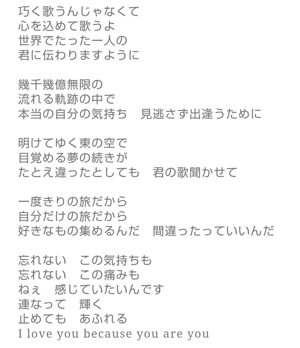 デレマス歌詞が天才選手権 超まとめ 楽曲別 視聴可 76ページ目 Togetter