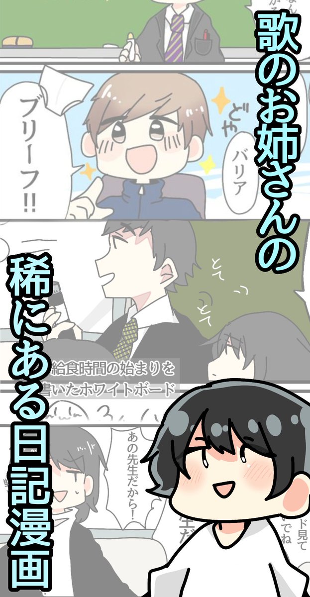 姉さん 歌 漫画 お の