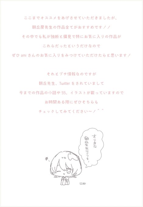 マイセレクションのtwitterアーカイブ 19年3月6日 Arkaibu Project48