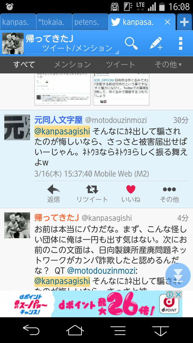 クラウドワークスのアルバイトネトウヨ クラウドワークスのアルバイトネトウヨ