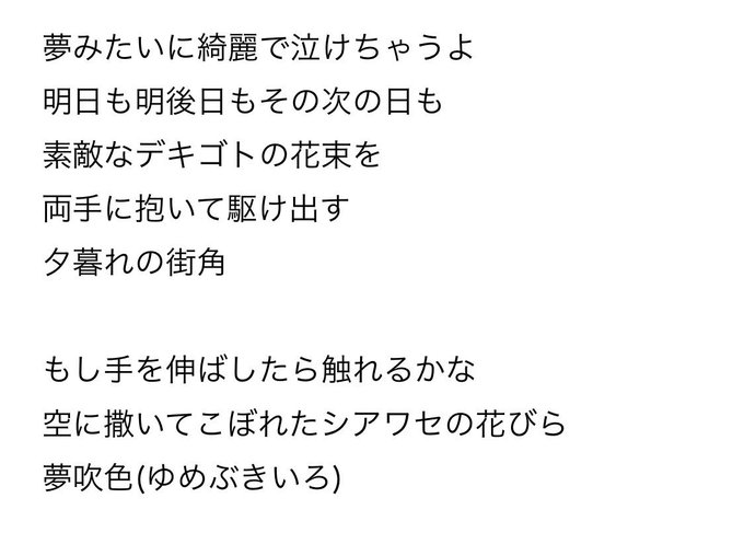 デレマス歌詞が天才選手権 超まとめ 楽曲別 視聴可 108ページ目