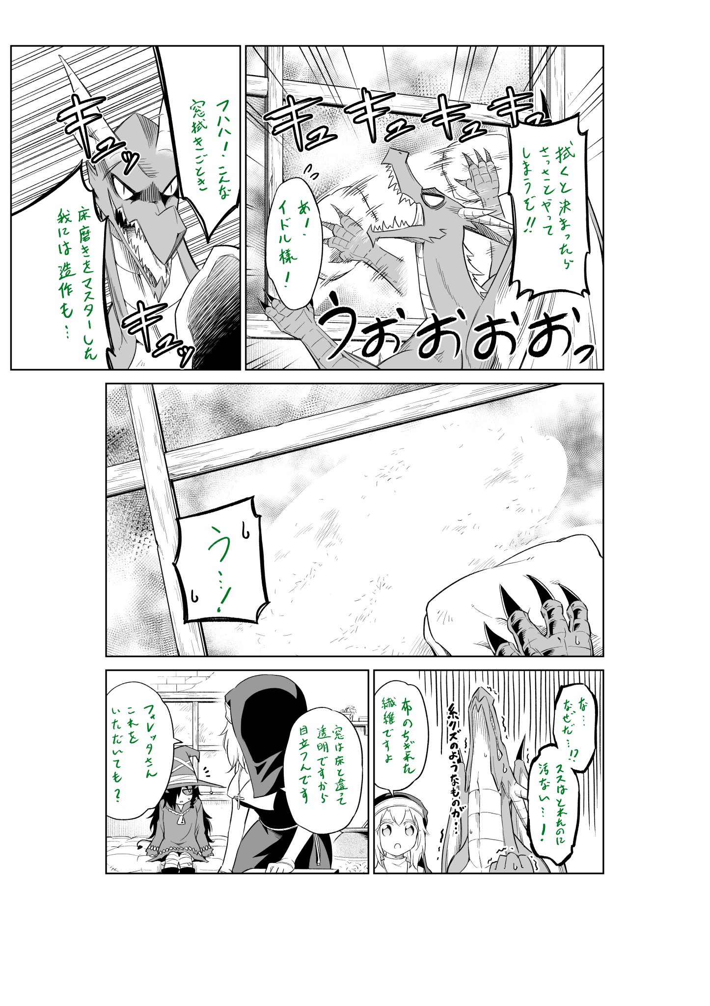 高野 裕也 魔物たちは片付けられない お掃除するドラゴンのイドルです あなたのドラゴンを見せてください T Co Ak0z0psdoa 高野 裕也 魔物たちは片付けられない お掃除するドラゴンのイドルです あなたのドラゴンを見せてください T Co Ak0z0psdoa