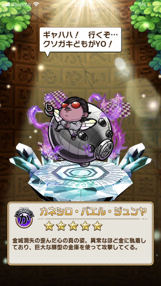 ট ইট র 快速ざおう コトダマン カネシロのすごわざ発動条件となるワード か がのつく単位 通貨ワード 一例 ガウス ガロン じかん 時間 ねんかん 年間 ごうがしゃ 恒河沙 しゅうかん 週間