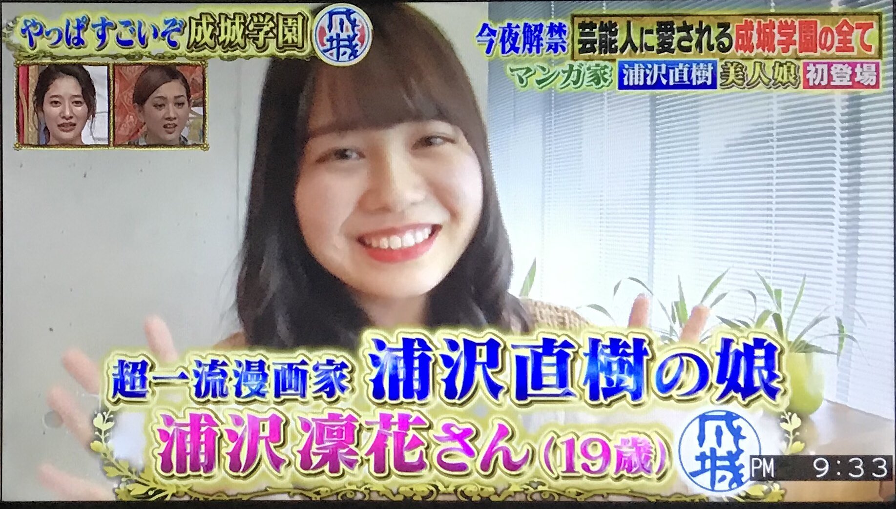 信 のぶしん 浦沢直樹 先生の娘さん 今夜くらべてみました 浦沢凛花 信 のぶしん 浦沢直樹 先生の娘さん 今夜くらべてみました 浦沢凛花