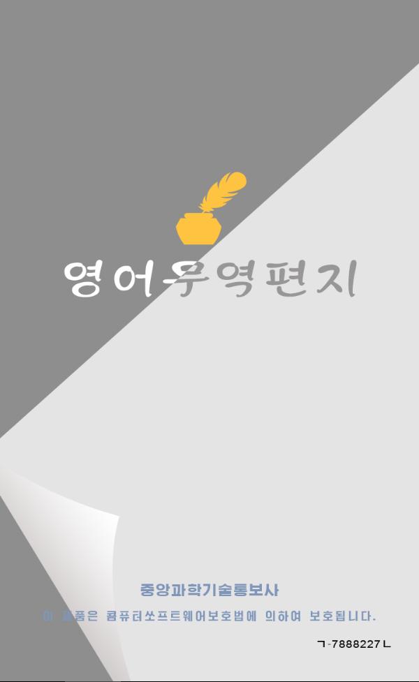AlekSigley's tweet image. From a North Korean business English app with a focus on letters/emails. Advice on how to use emoticons, a sample letter about a business trip to Australia, and a lesson on specificity with a flight from London to Singapore as the example.

@TongilTours #NorthKorea #DPRK #app