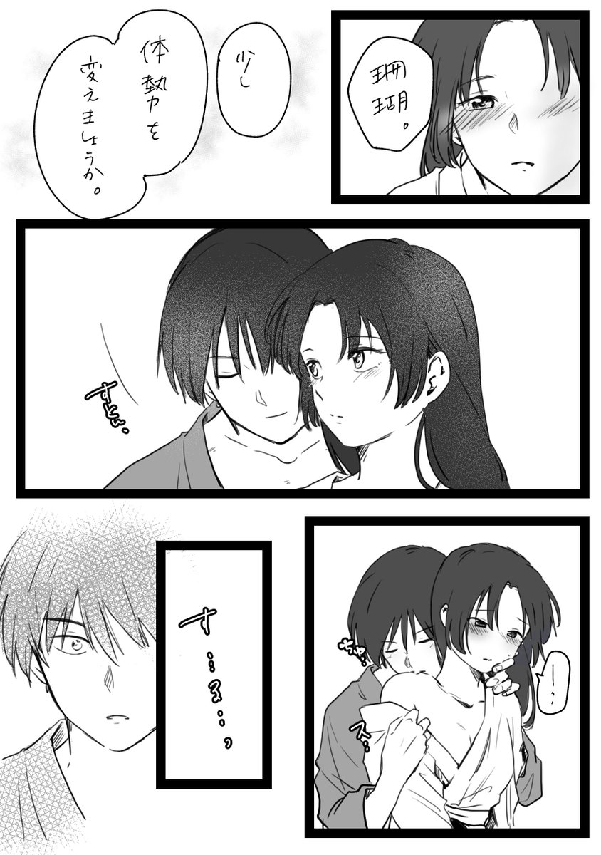 #ミロサンデー2019 まとめました 
