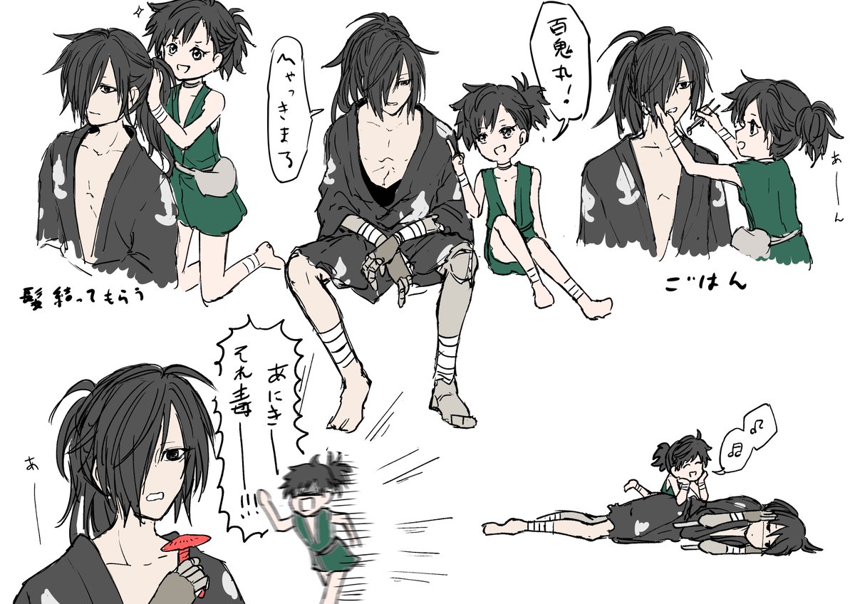 アニメ本編しんどいから百鬼丸とどろろちゃんの日常を永遠に眺めていたい 