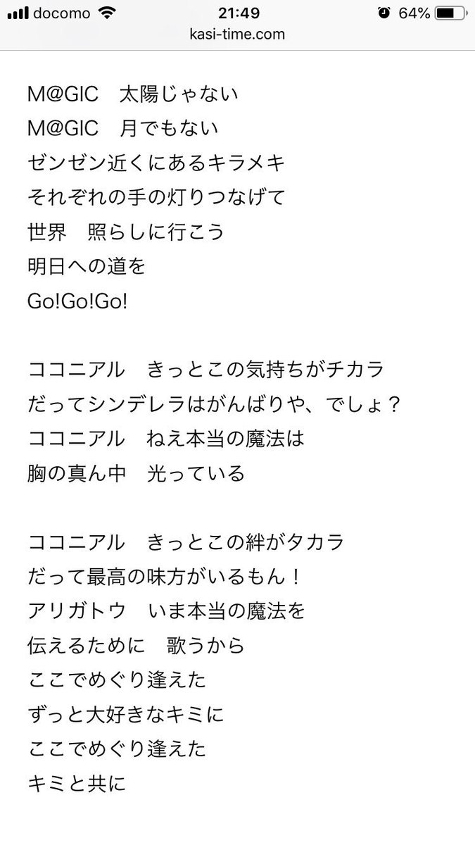 デレマス歌詞が天才選手権 超まとめ 楽曲別 視聴可 100ページ目 Togetter