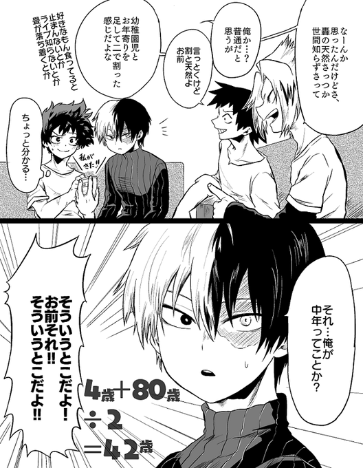 そういうとこが天然なんだよ！！ 