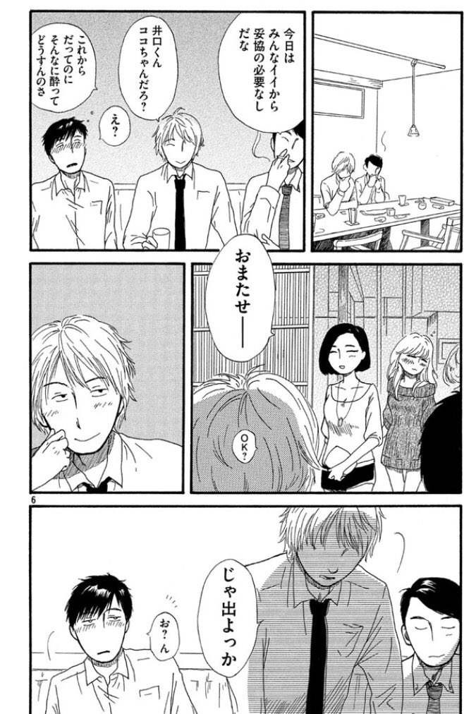 女子高生 真面目サラリーマン 元カノ 3人恋愛漫画 繋がる個体 山本中学の漫画 女子高生 真面目サラリーマン 元カノ 3人恋愛漫画 繋がる個体 山本中学の漫画