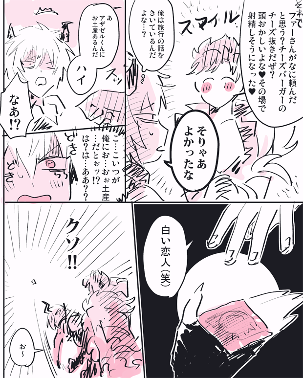 【腐※過去】さすがにこの2人は幻覚だと思ってました 