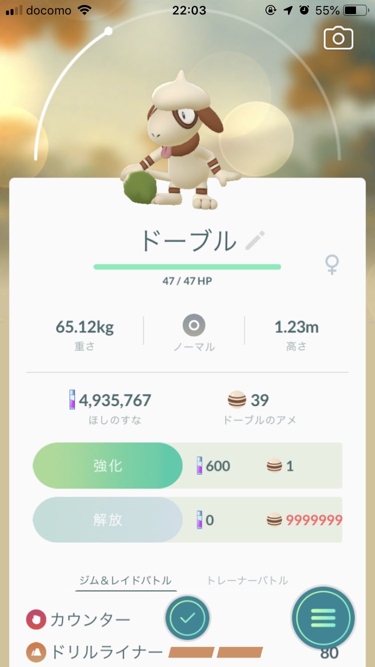 Hooboomann 名古屋 グロパン覚えたルカリオでドーブル出現 技は ドリルライナー なんでやw ポケモンgo T Co Awfkde2rsk Twitter