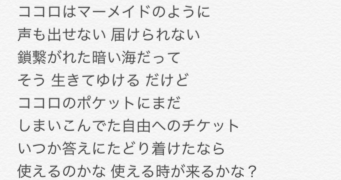 ミリオンライブ歌詞が天才選手権 Top52選 21ページ目 Togetter ミリオンライブ歌詞が天才選手権 Top52選 21ページ目 Togetter