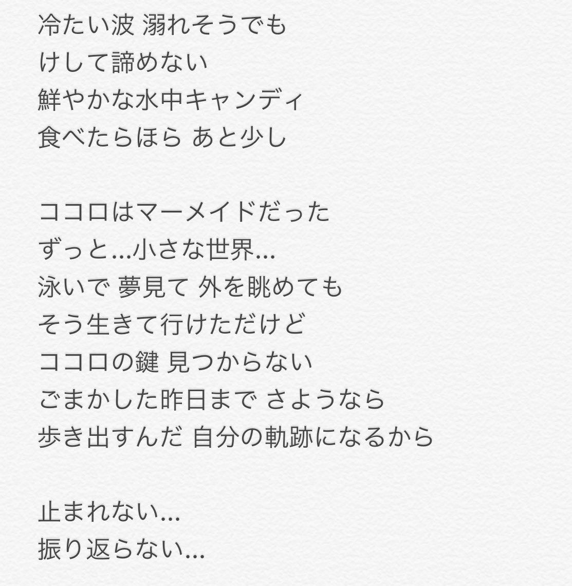 ミリオンライブ歌詞が天才選手権 Top52選 21ページ目 Togetter ミリオンライブ歌詞が天才選手権 Top52選 21ページ目 Togetter