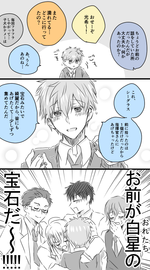 2月ガチャの光希くんが尊い以上の言葉が出ない 