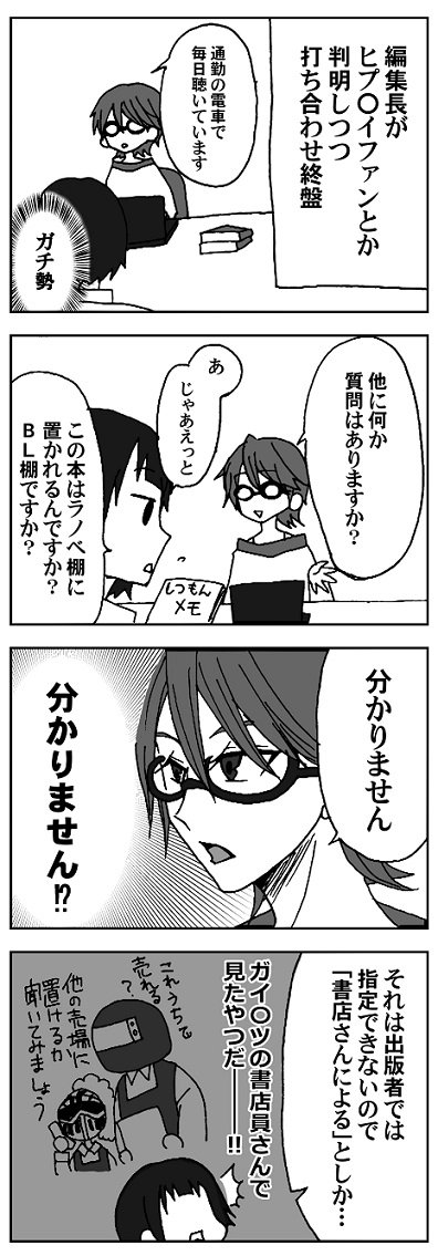 八月八 異世界社畜3巻発売中 No Twitter なろう書籍化実録10 質問シタ 異世界の沙汰は社畜次第 という訳で どの売り場にあるかは書店さんによりますので 頑張って探してください 社畜無双bl 八月八 異世界社畜3巻発売中 No Twitter なろう書籍化実録10 質問シタ 異世界の沙汰は社畜次第 という訳で どの売り場にあるかは書店さんによりますので 頑張って探してください 社畜無双bl