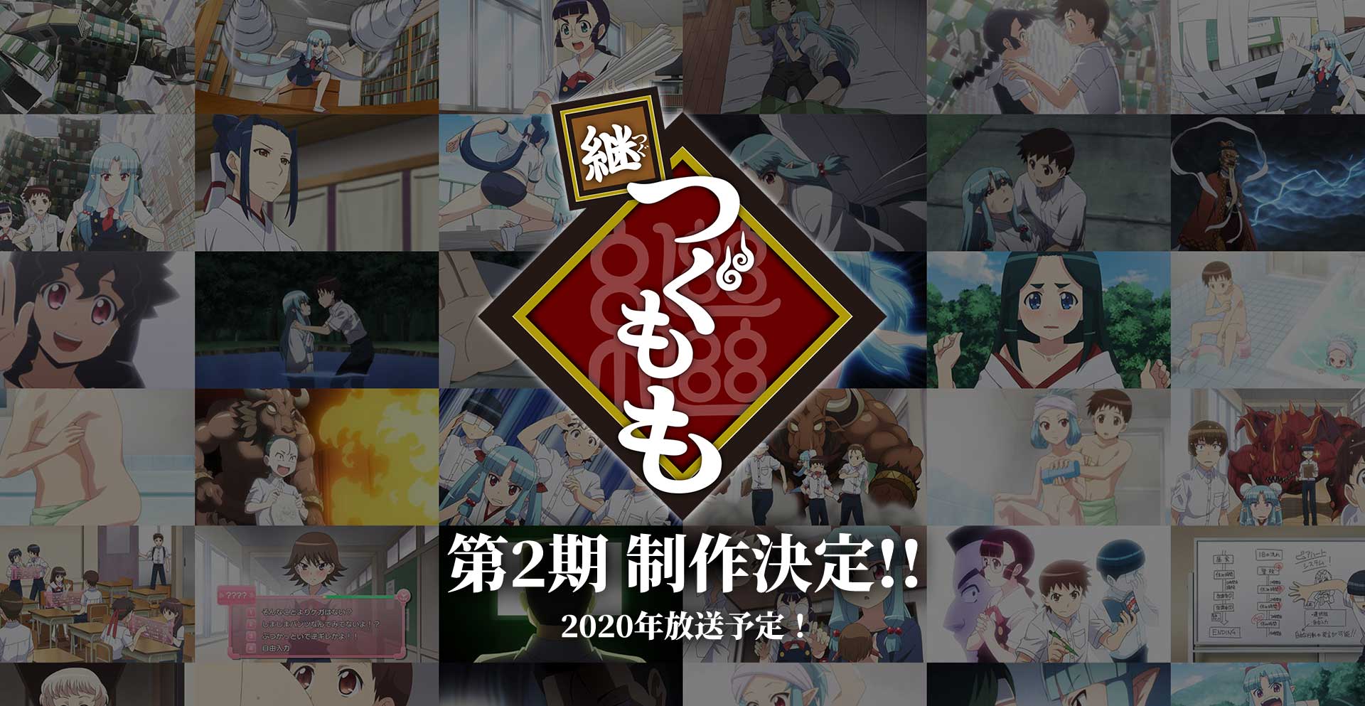 継つぐもも Tvアニメ公式 第2期 継つぐもも 年制作決定 メインスタッフは引き続き シリーズ構成 監督を倉谷涼一 アニメーション制作をゼロジーが担当 つぐもも 引き続き ニコ生をお楽しみください T Co D05xpgucid T