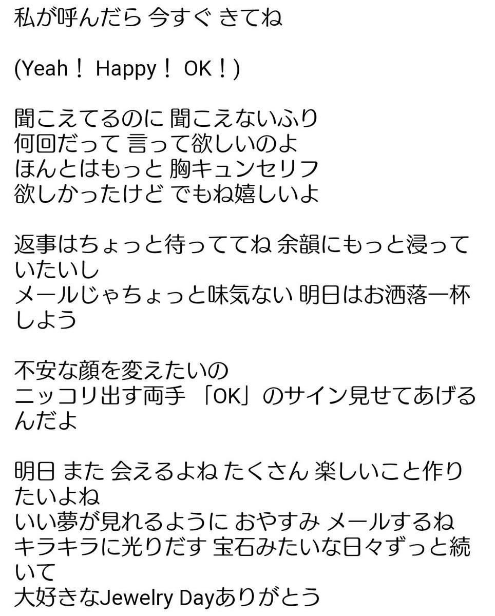 佐坂 デレマス歌詞が天才選手権 明日また会えるよね は両想いだった相手からの告白につい浮かれてイタズラっぽく振る舞ってしまう女の子のすげーわかる らしさ が好き 焦らしてすぐには返事しないけど相手の顔が変わるのを楽しみにどう返事しよう