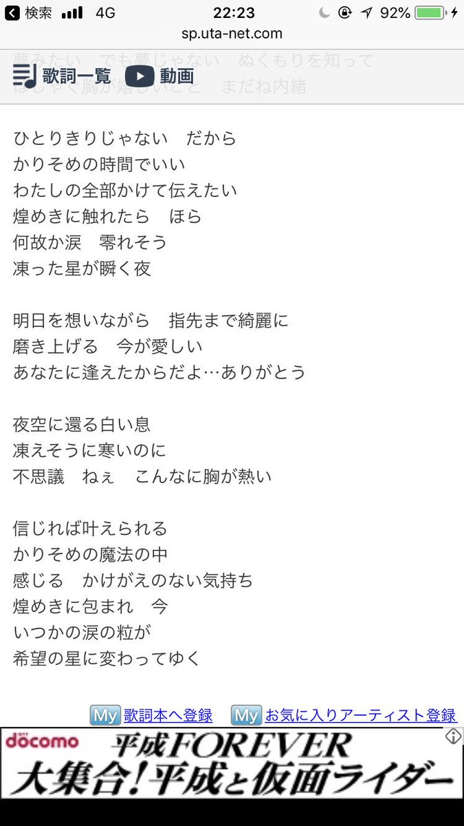 デレマス歌詞が天才選手権 超まとめ 楽曲別 視聴可 95ページ目 Togetter