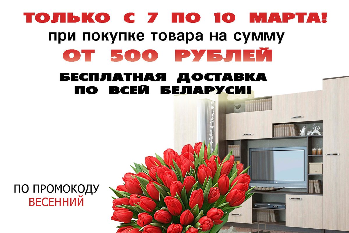 Март рб. Март рб