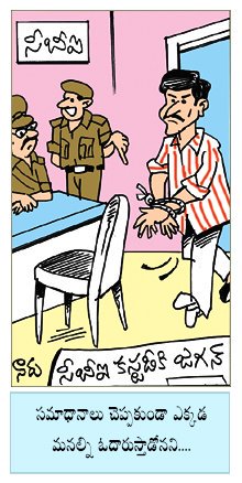 Sreenisap's tweet image. #420Jagan
#YCPGoons
#APDemandsJustice
#CBNArmy
#BangaloreTDP
#ApWithCBN
#CBNArmyKandukur
#CBNArmyPrakasam