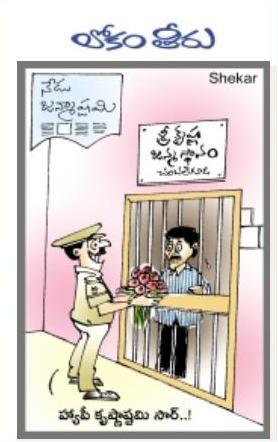 Sreenisap's tweet image. #420Jagan
#YCPGoons
#APDemandsJustice
#CBNArmy
#BangaloreTDP
#ApWithCBN
#CBNArmyKandukur
#CBNArmyPrakasam