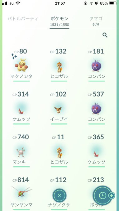 色違い カイリキー オコリザルゲットした みんなの初日報告 みんなのポケgo みんポケ