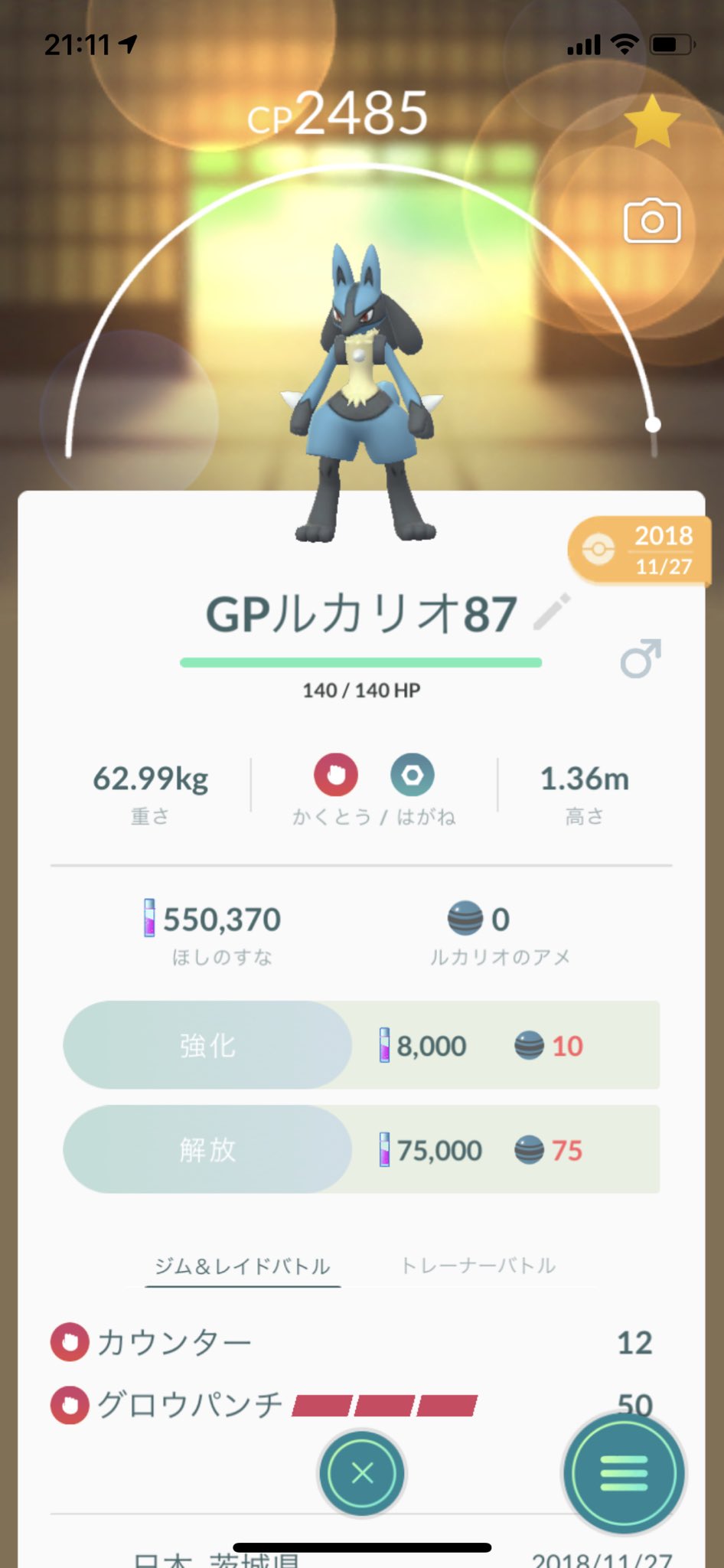 グロウパンチ Twitter Search Twitter