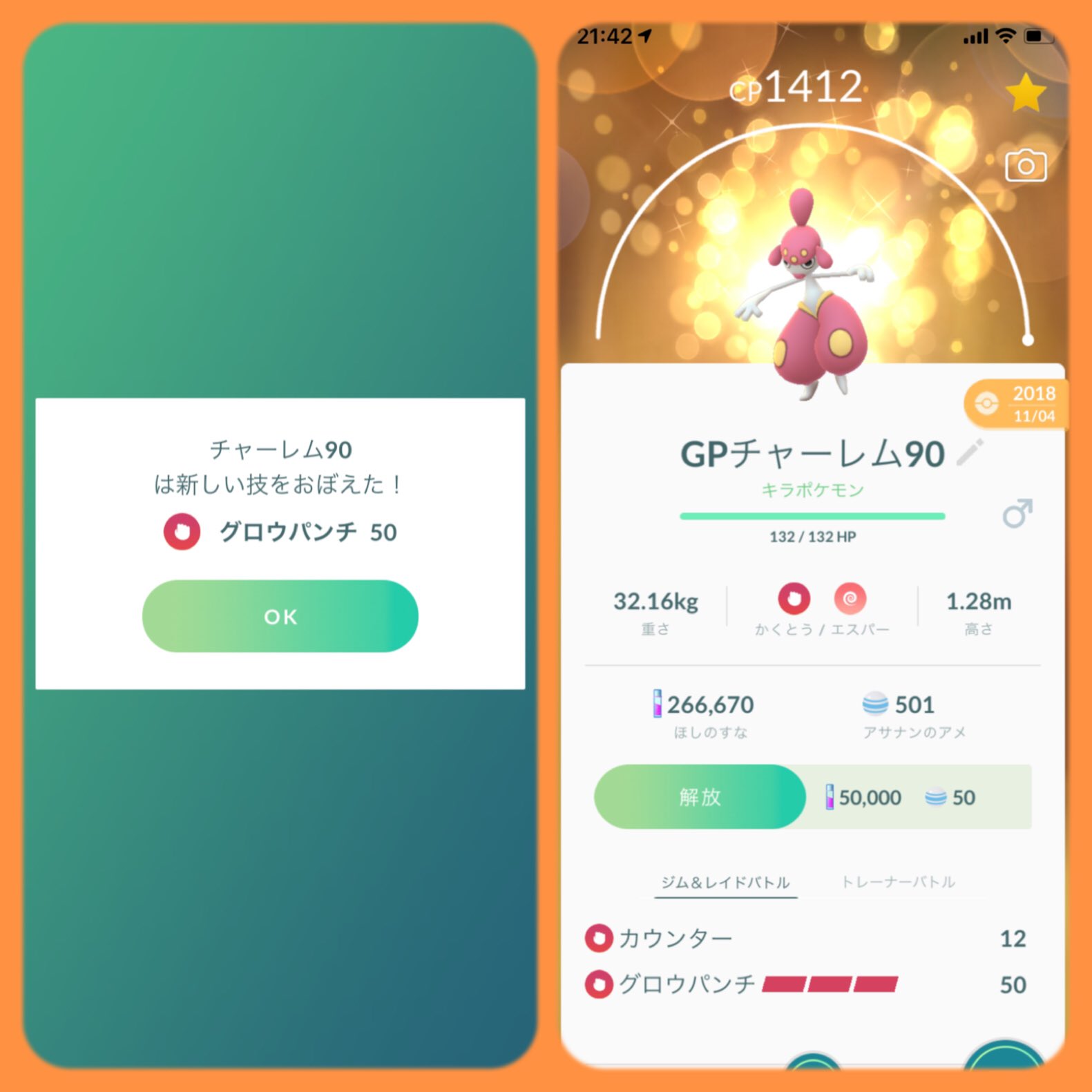 グロウパンチ Twitter Search Twitter