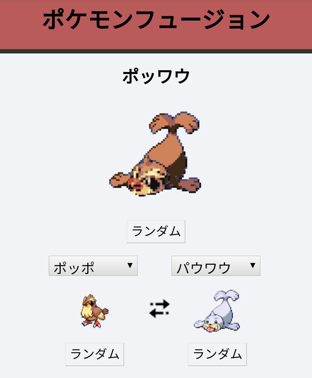 くらうでぃーれん ポケモンフュージョン無駄に面白いなwww 語呂が悪すぎて発音できなそうなの好きwww T Co Sy4fox5dtc Twitter