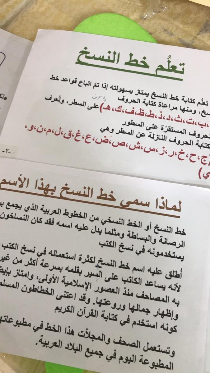 schoolbm1's tweet photo. بمناسبة الاسبوع الوطني واليوم الخليجي للموهبه والابداع  تم تقديم دورة أساسيات خط النسخ مع المدربه / شريفه سعيد آل حمود 
ومنسقة الموهوبات / نبيهه آل حمود 
قائدة المدرسه / فاطمه فايع https://t.co/ABVuCH1pXc