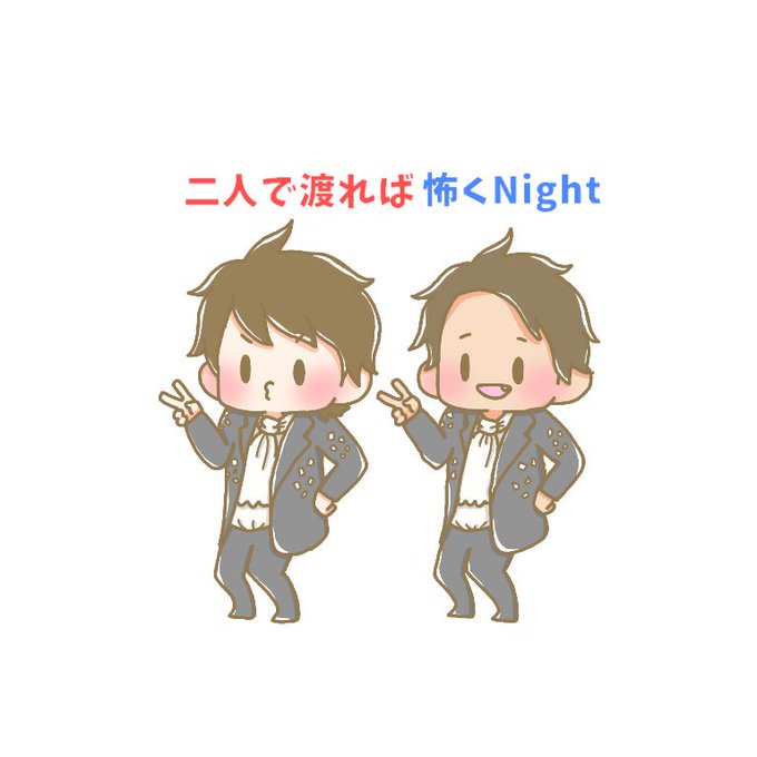 俺たちのソングのtwitterイラスト検索結果