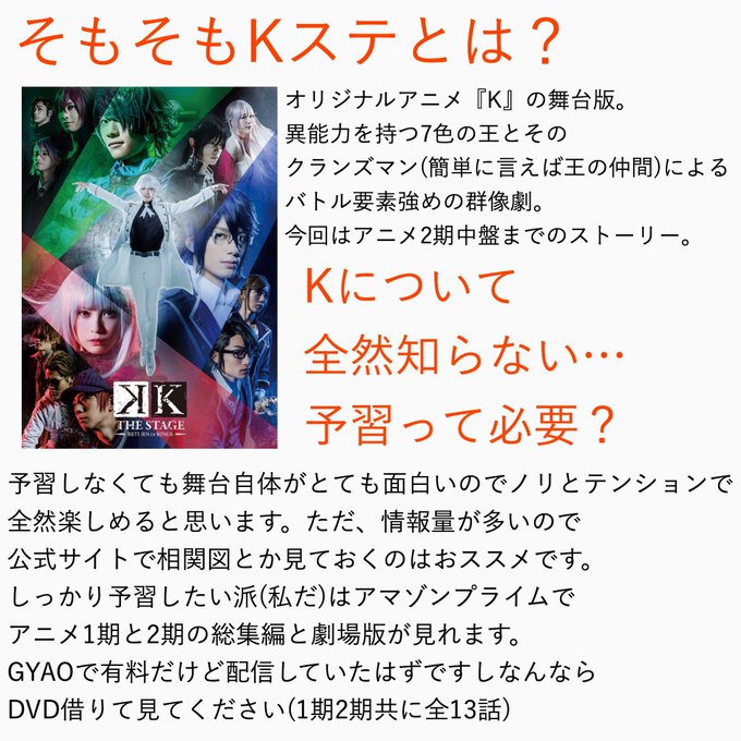 Kステのtwitterイラスト検索結果 古い順