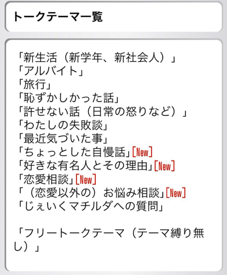 じぇいくマチルダのショートナイトウエスト Mj Cas Radio Twitter