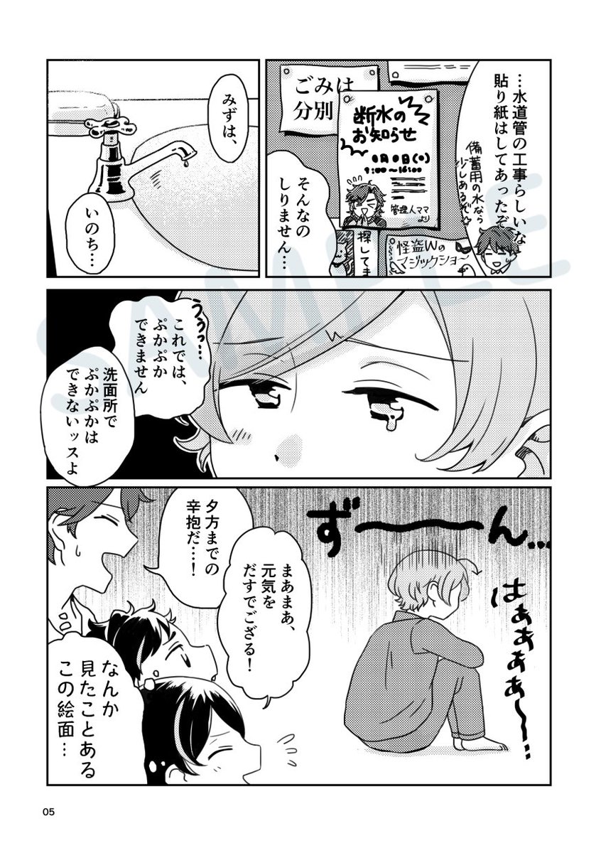 脱稿しました!?ブリデの新刊不備がなければ出ます!
家族パロ漫画です。長めのサンプルはぴくしぶをご覧ください
https://t.co/IfXQAATQPF 