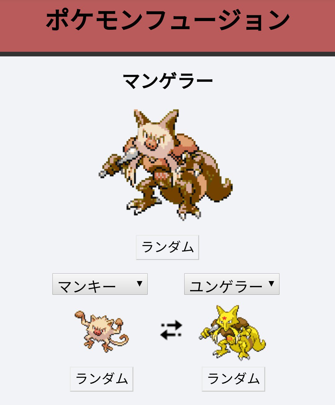 くらうでぃーれん ポケモンフュージョン無駄に面白いなwww 語呂が悪すぎて発音できなそうなの好きwww T Co Sy4fox5dtc Twitter
