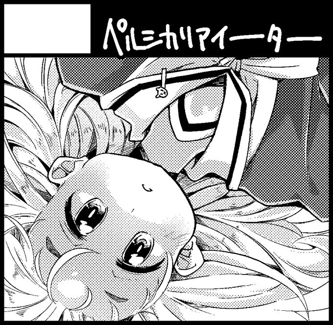 5月のコミティア申し込みました。TSものをひとつ考えてるのですがまだ未定です。し～むすにも出る予定なのでその本も一緒に出せたら良いなと思ってます。よろしくお願い致します。 