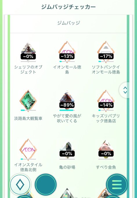 バトルウイーク19開催 金ジム拡大 カイリキー ワカシャモ厳選 星の砂２倍をガチります ポケモンgo 要望go