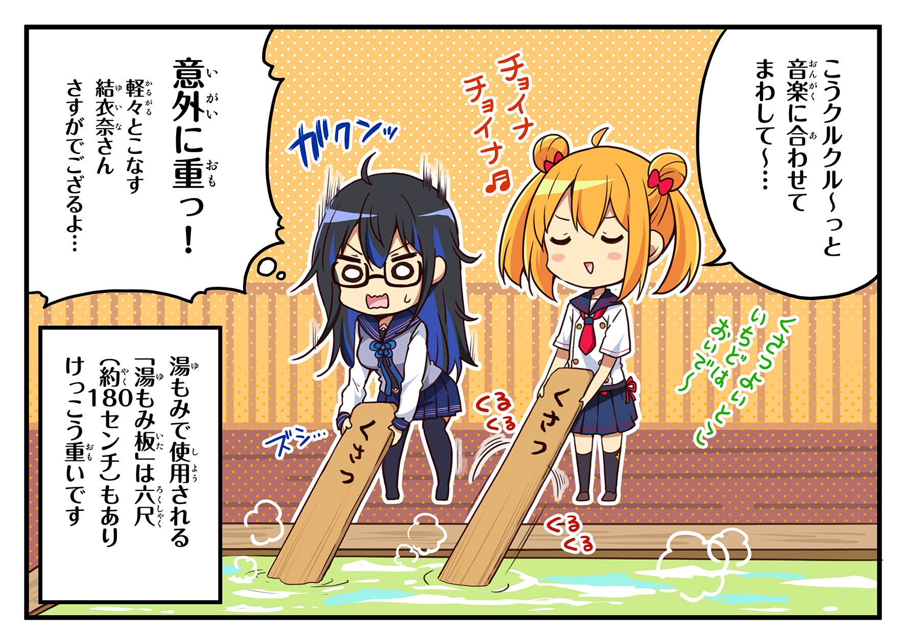 温泉むすめプロジェクト 公式 温むす１コマ漫画劇場 その１１２ 特技である湯もみを教える草津結衣奈 By 湯もみ板 の重みを感じる下呂美月と湯もみが得意な草津結衣奈 温むす 温泉むすめ T Co Gdfbw0qbac Twitter