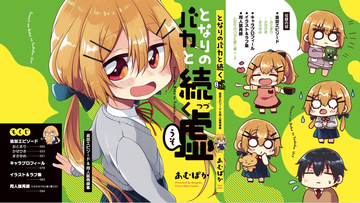 アイドルが恋愛するのが当たり前になった世界でアイドルが仮面カップルになって活動する マンガでキュン死にしそう 2ページ目 Togetter