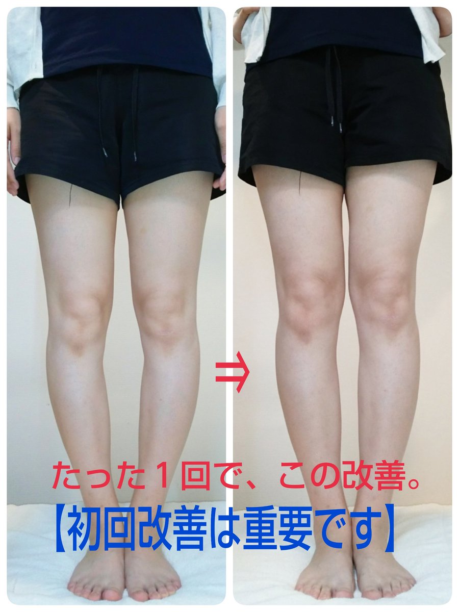 1回で改善