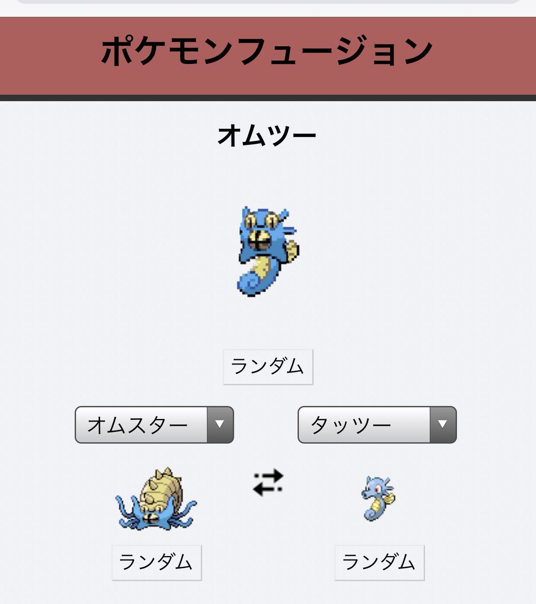 Etiqueta ポケモンフュージョン Al Twitter