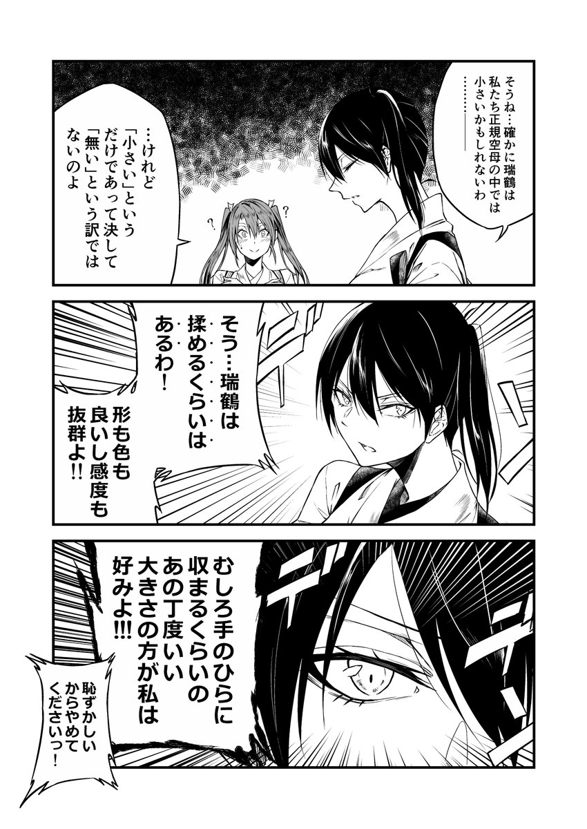 感想 