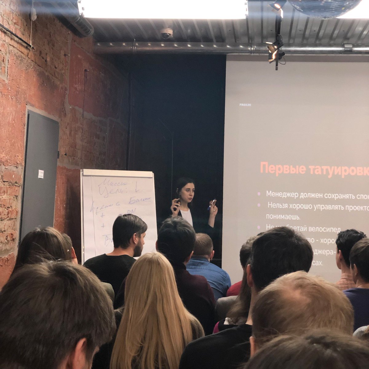 nutnet_ru's tweet image. 28 февраля состоялся митап для руководителей проектов, где опытные проджекты и новички выступали с докладами и обменивались опытом. 

Кристина, наш руководитель проектов, рассказала об адаптации менеджеров-новичков. Подробнее по ссылке: vk.cc/986p6q

#nutnet #натнэт