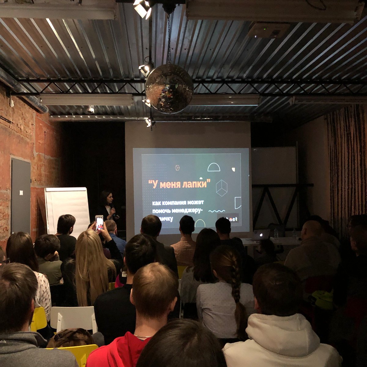 nutnet_ru's tweet image. 28 февраля состоялся митап для руководителей проектов, где опытные проджекты и новички выступали с докладами и обменивались опытом. 

Кристина, наш руководитель проектов, рассказала об адаптации менеджеров-новичков. Подробнее по ссылке: vk.cc/986p6q

#nutnet #натнэт