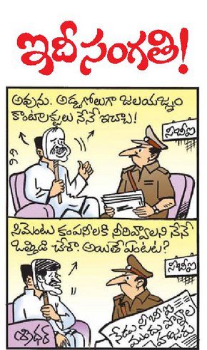 Sreenisap's tweet image. #420Jagan
#YCPGoons
#APDemandsJustice
#CBNArmy
#BangaloreTDP
#ApWithCBN
#CBNArmyKandukur
#CBNArmyPrakasam