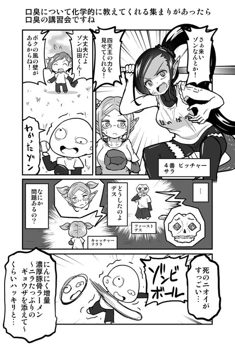ずんだコロッケ Zundacroquette さんの漫画 499作目 ツイコミ 仮