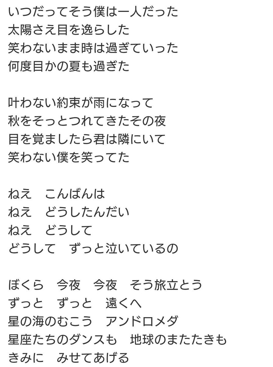 デレマス歌詞が天才選手権 超まとめ 楽曲別 視聴可 43ページ目 Togetter