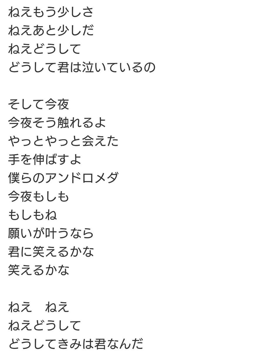 に から 綺麗 あまりに が も 歌詞 泣く 君